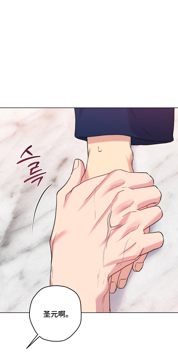 阴暗的幻觉 第105话 第20页