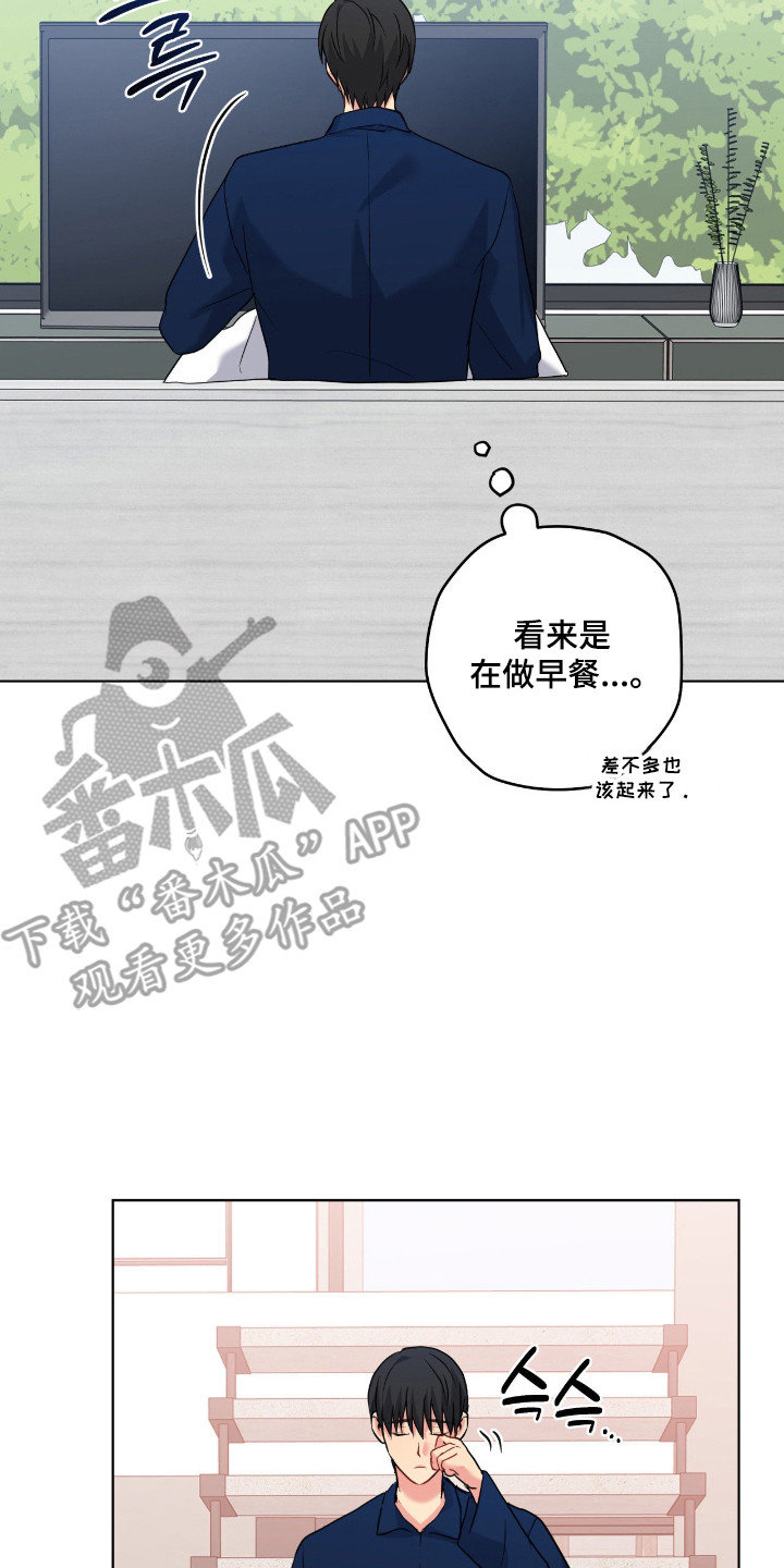 阴暗的幻觉 第105话 第3页