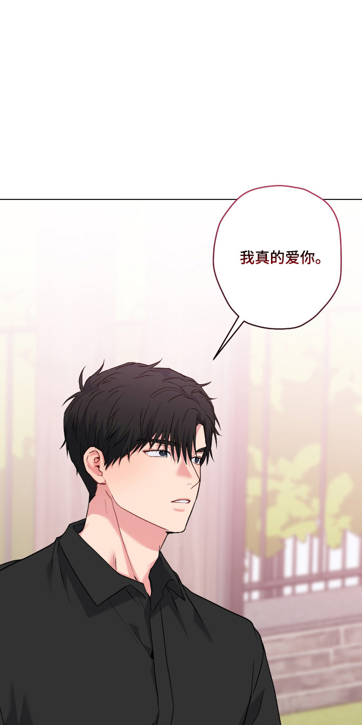 阴暗的幻觉 第105话 第21页