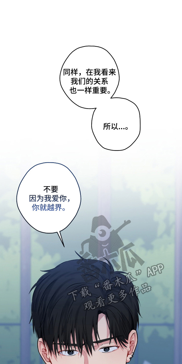 阴暗的幻觉 第105话 第23页
