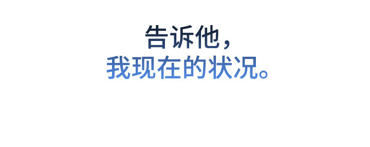 阴暗的幻觉 第105话 第34页