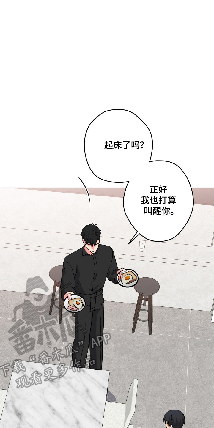 阴暗的幻觉 第105话 第6页