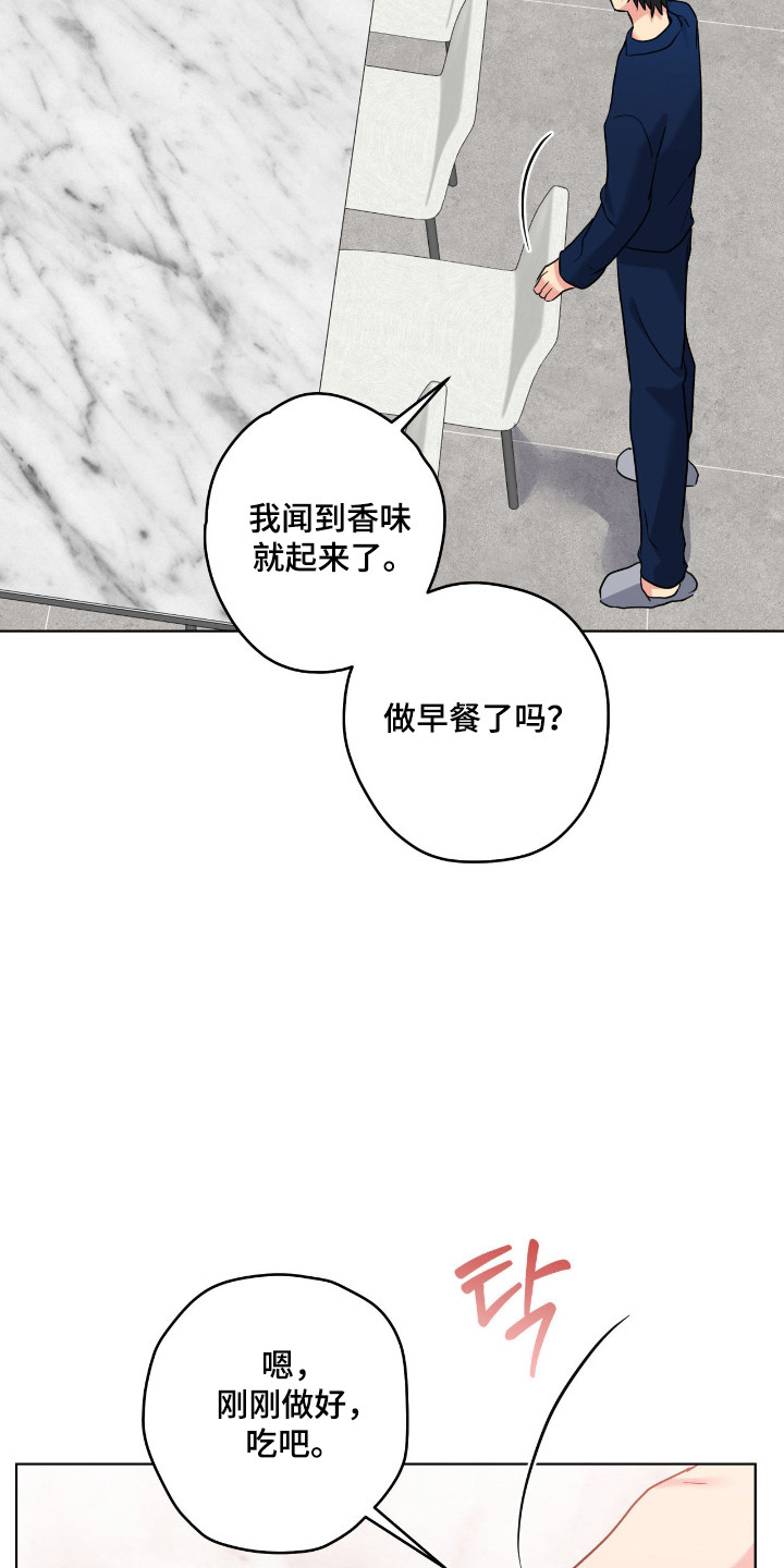 阴暗的幻觉 第105话 第7页