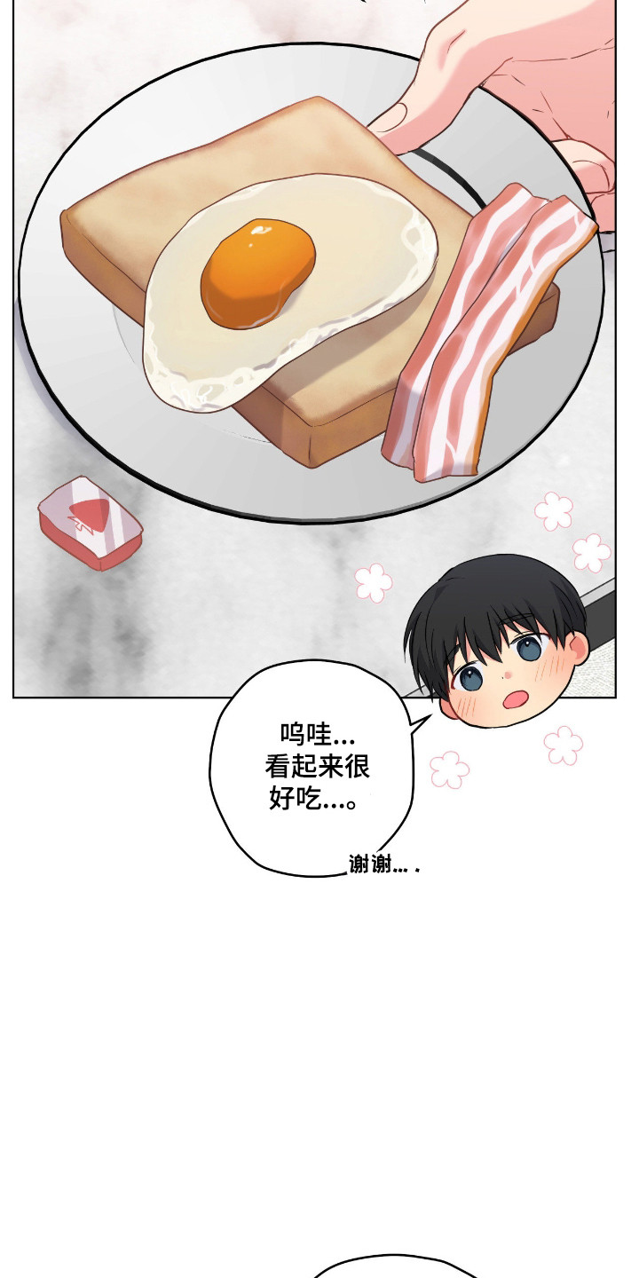 阴暗的幻觉 第105话 第8页