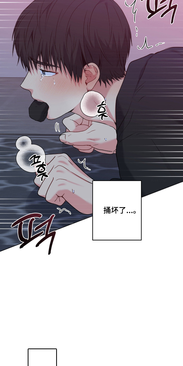 阴暗的幻觉 第103话 第3页
