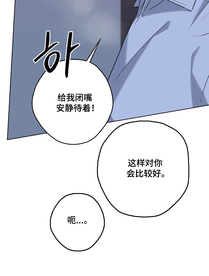 阴暗的幻觉 第102话 第20页