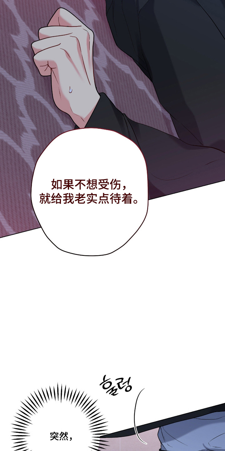 阴暗的幻觉 第102话 第3页