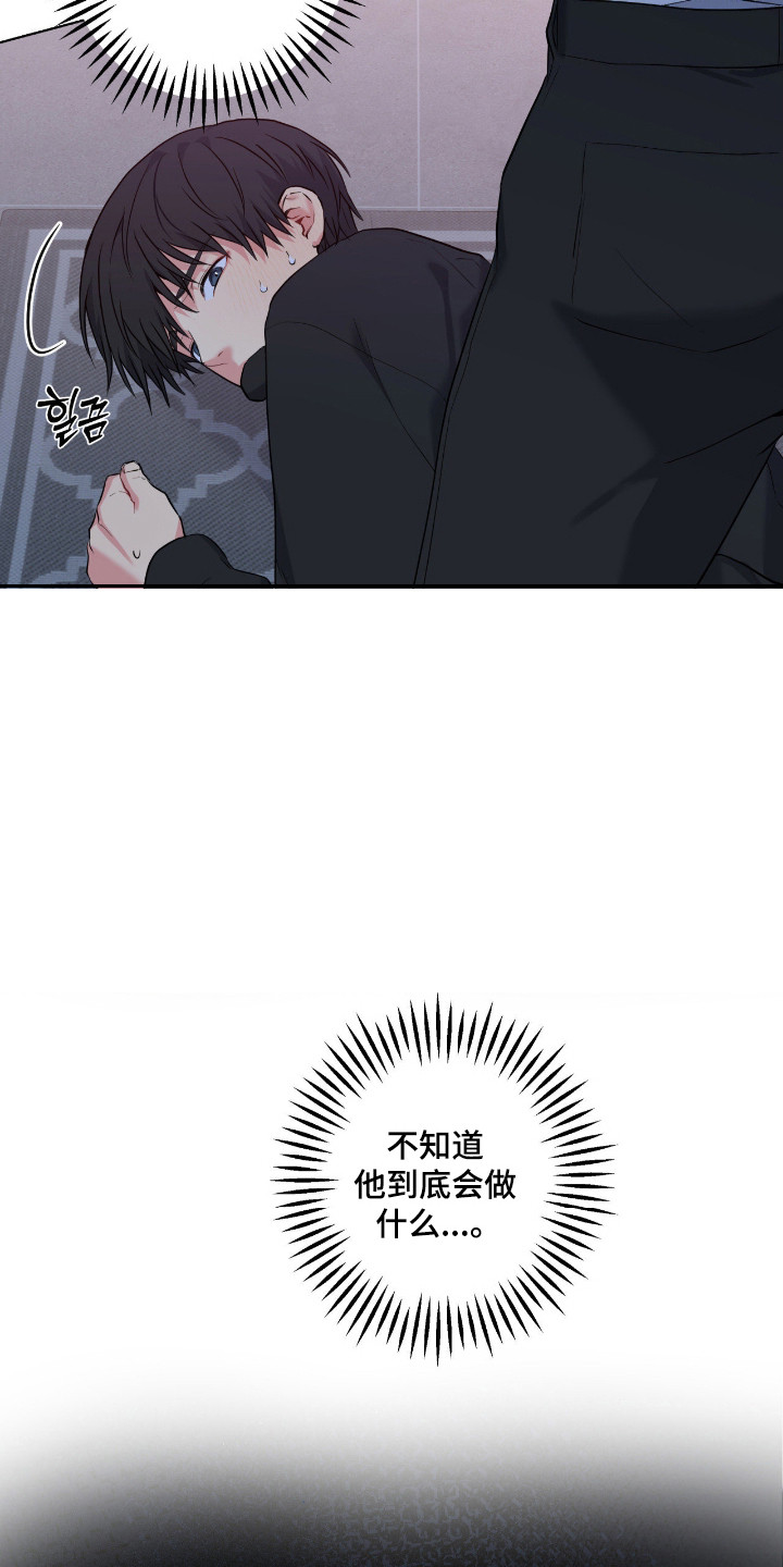 阴暗的幻觉 第102话 第4页