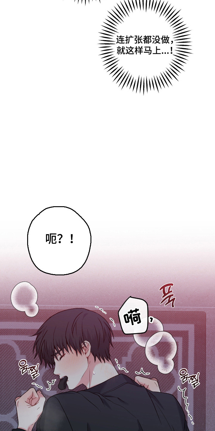 阴暗的幻觉 第102话 第9页