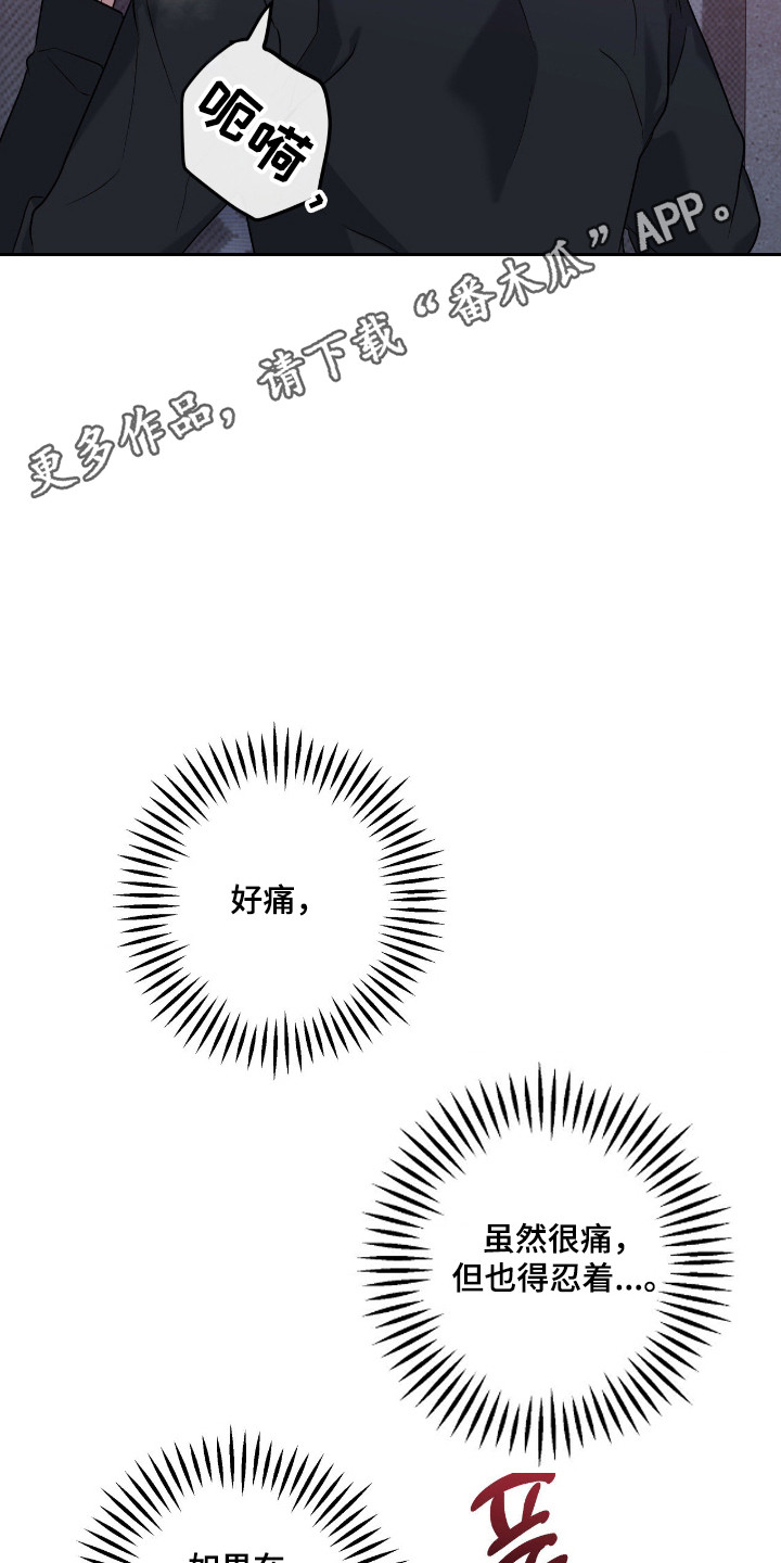 阴暗的幻觉 第102话 第10页