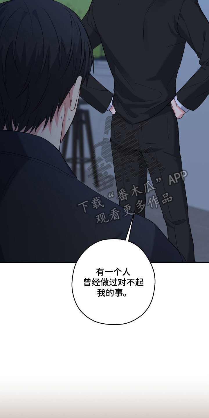 阴暗的幻觉 第101话 第15页