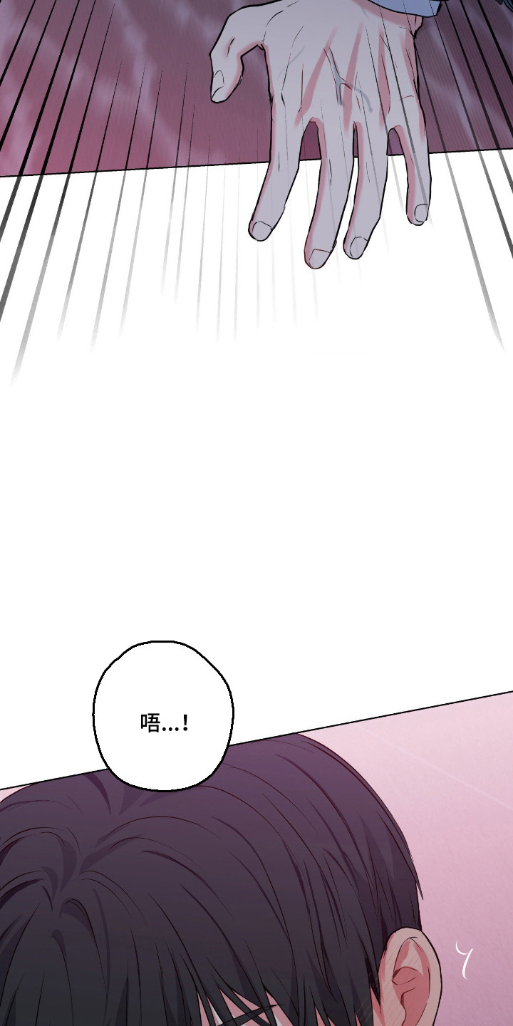 阴暗的幻觉 第101话 第36页