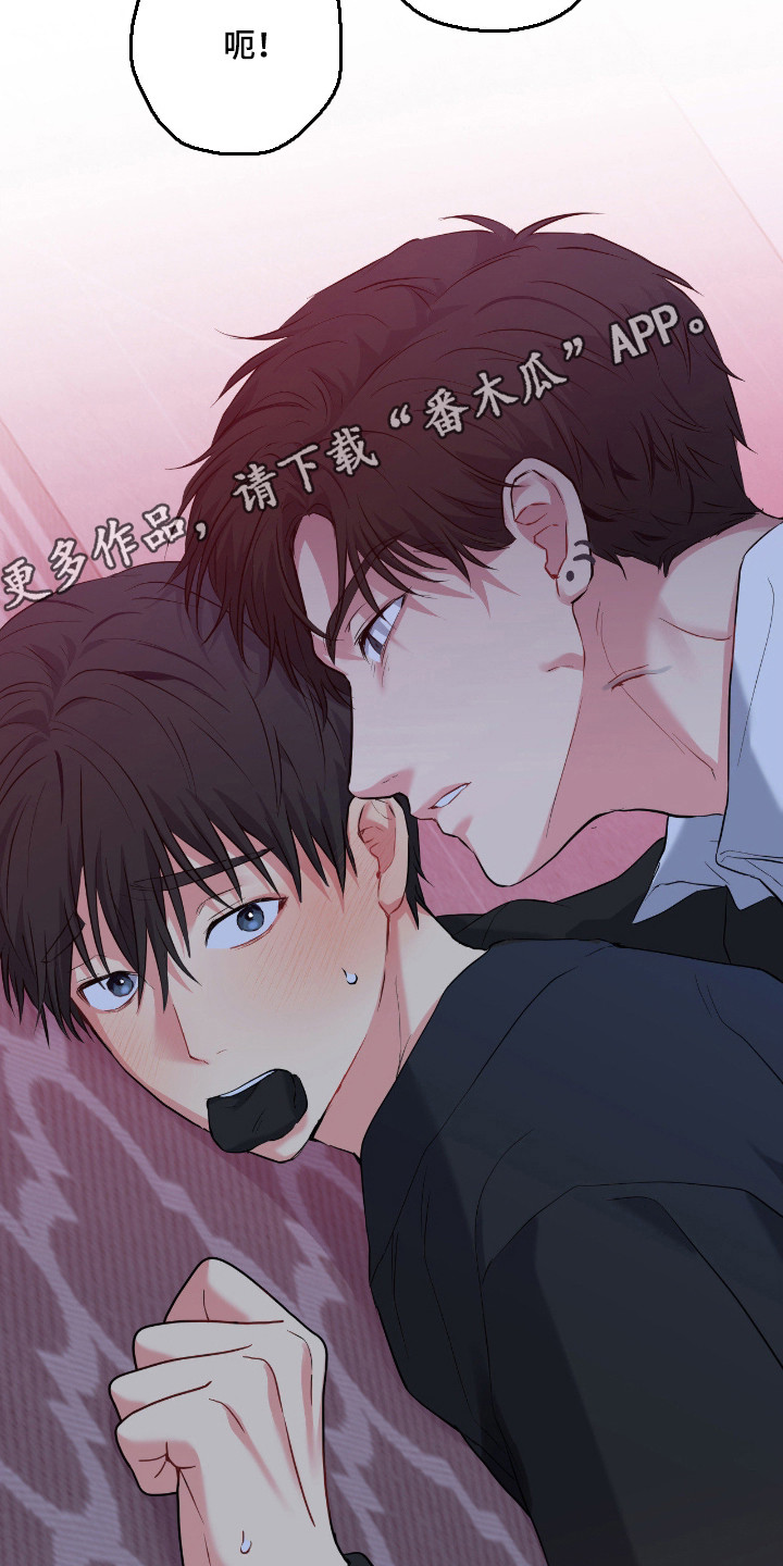 阴暗的幻觉 第101话 第39页