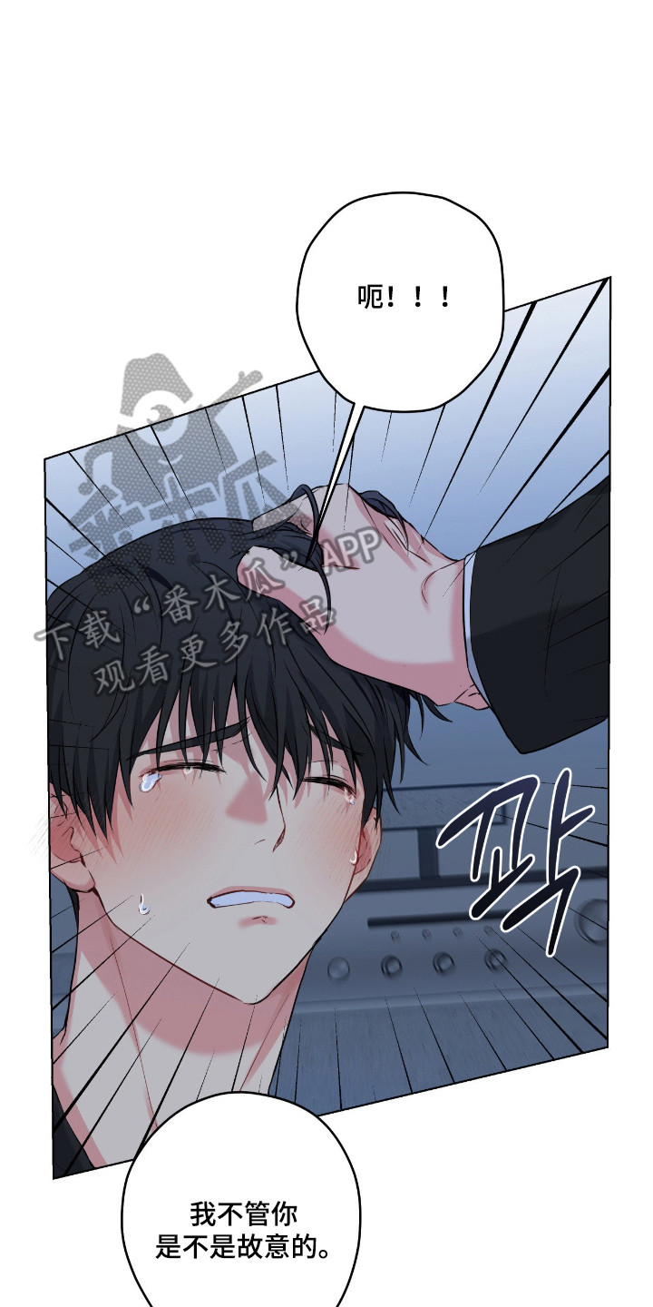 阴暗的幻觉 第101话 第7页