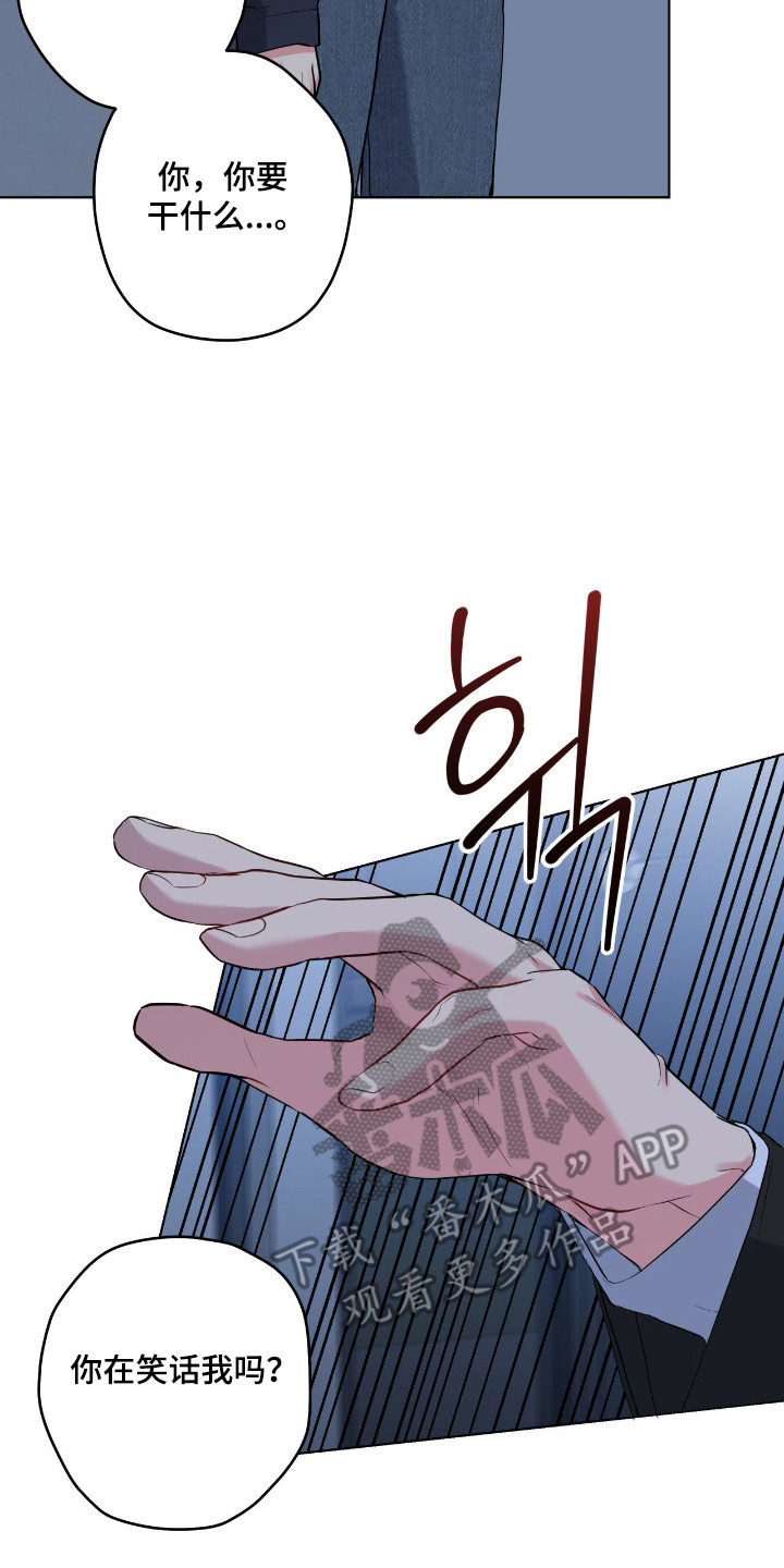 阴暗的幻觉 第100话 第15页
