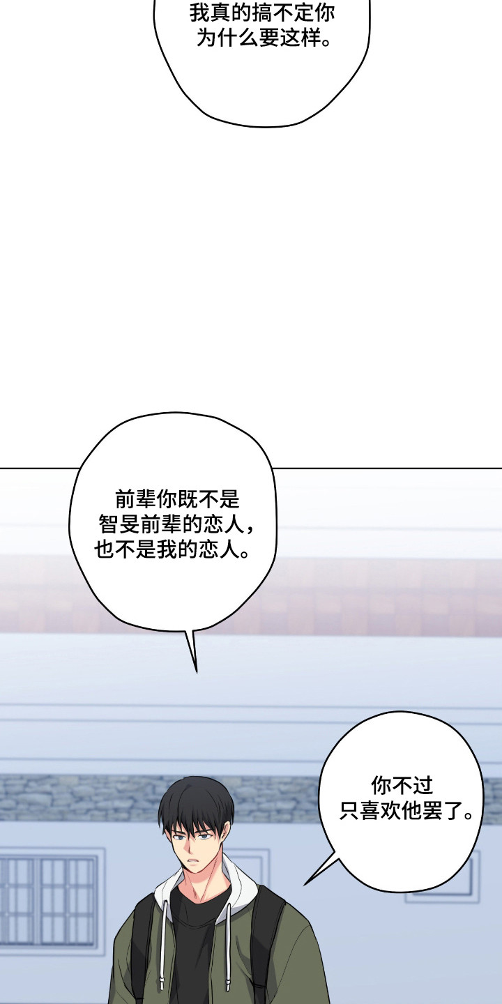 阴暗的幻觉 第99话 第11页