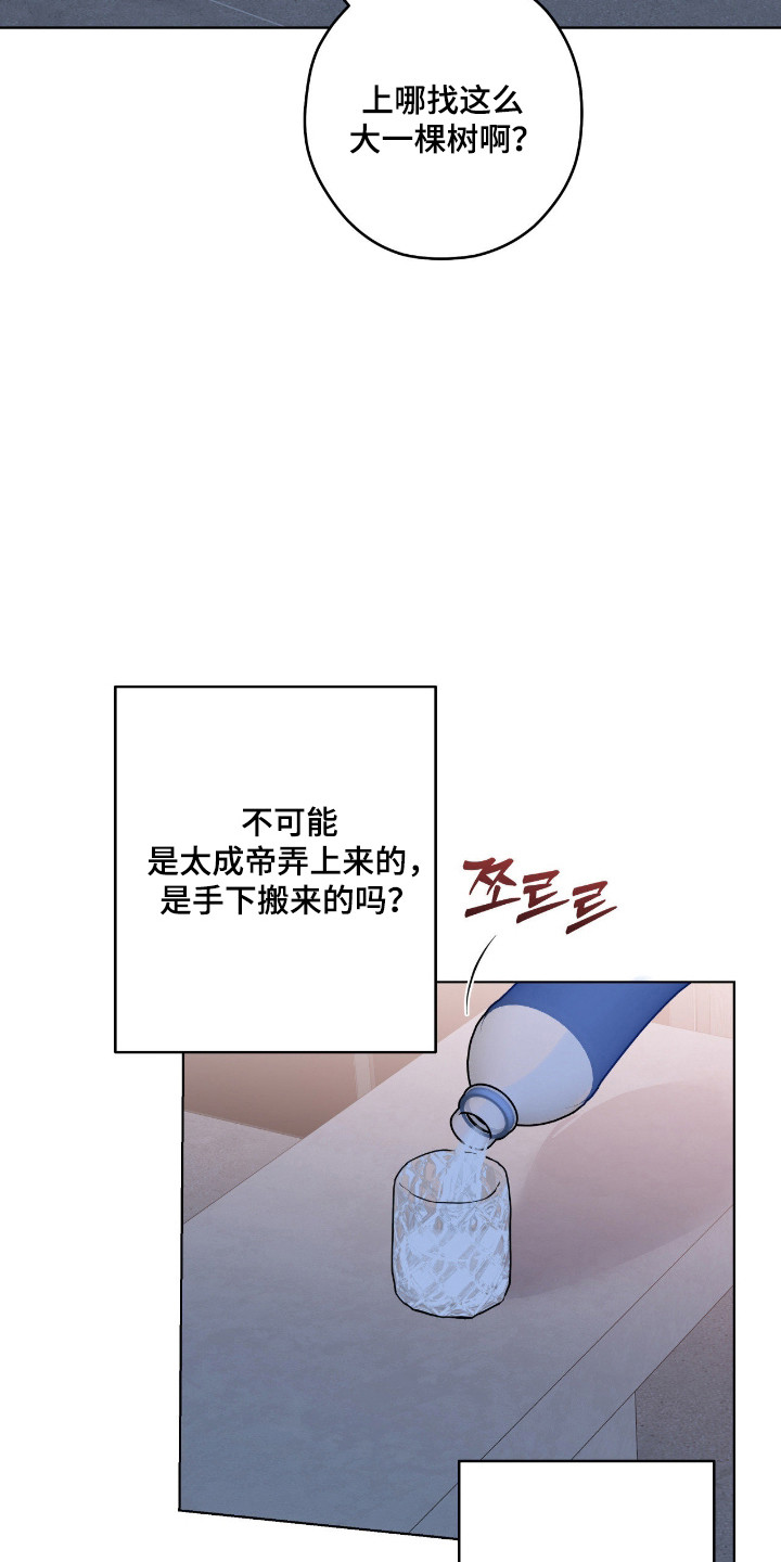 阴暗的幻觉 第99话 第25页