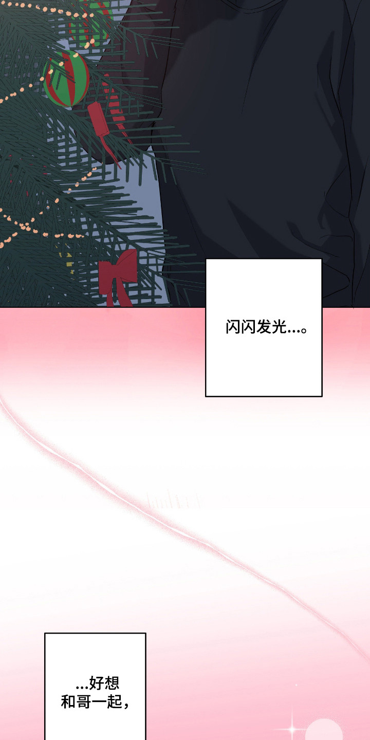 阴暗的幻觉 第99话 第27页