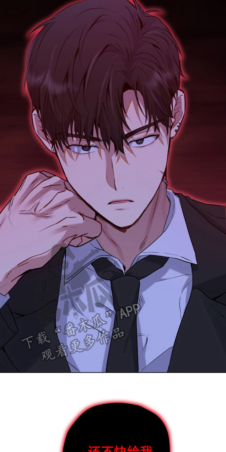 阴暗的幻觉 第99话 第34页