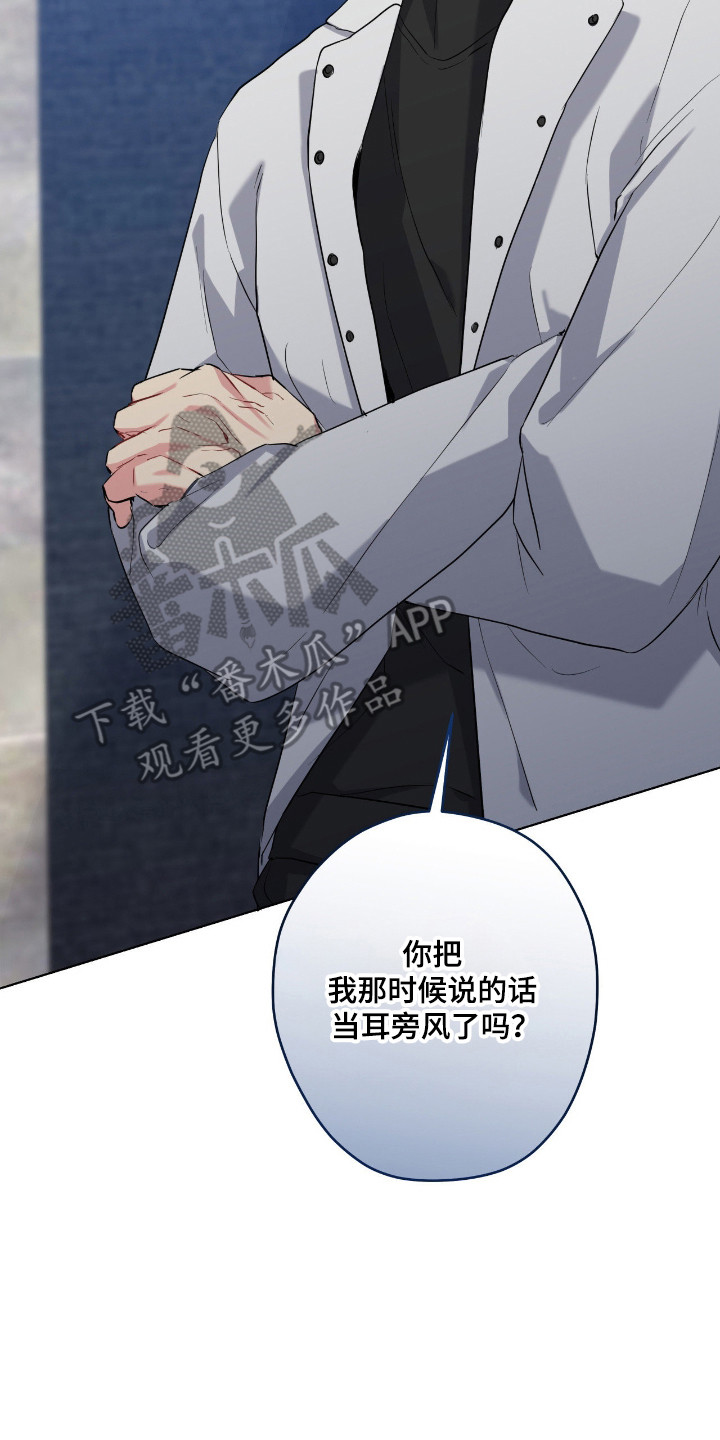 阴暗的幻觉 第99话 第7页