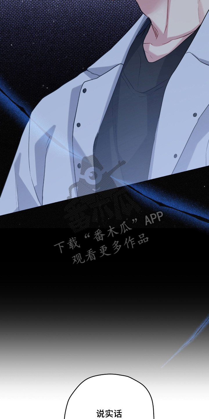 阴暗的幻觉 第99话 第10页