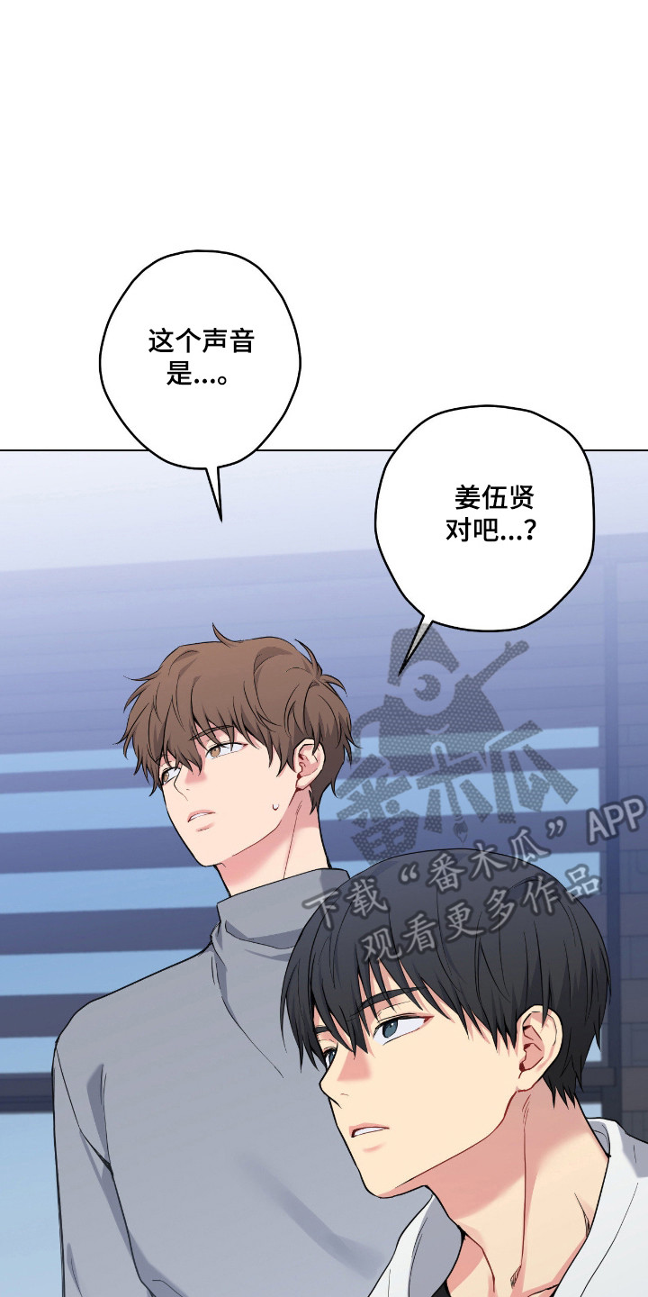 阴暗的幻觉 第98话 第2页
