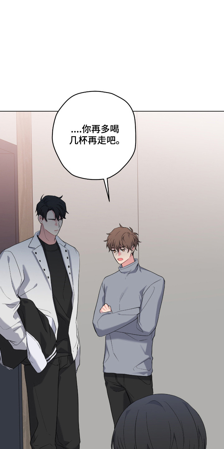 阴暗的幻觉 第98话 第11页