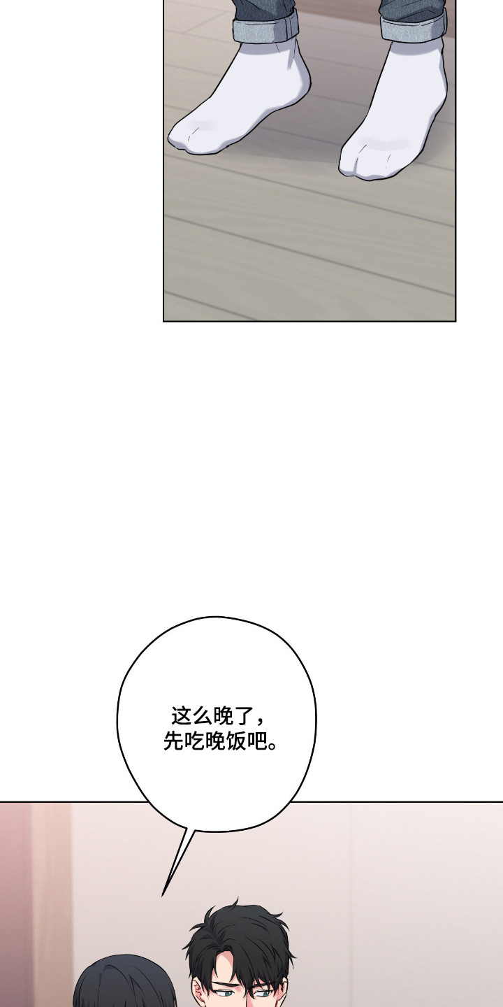 阴暗的幻觉 第98话 第20页