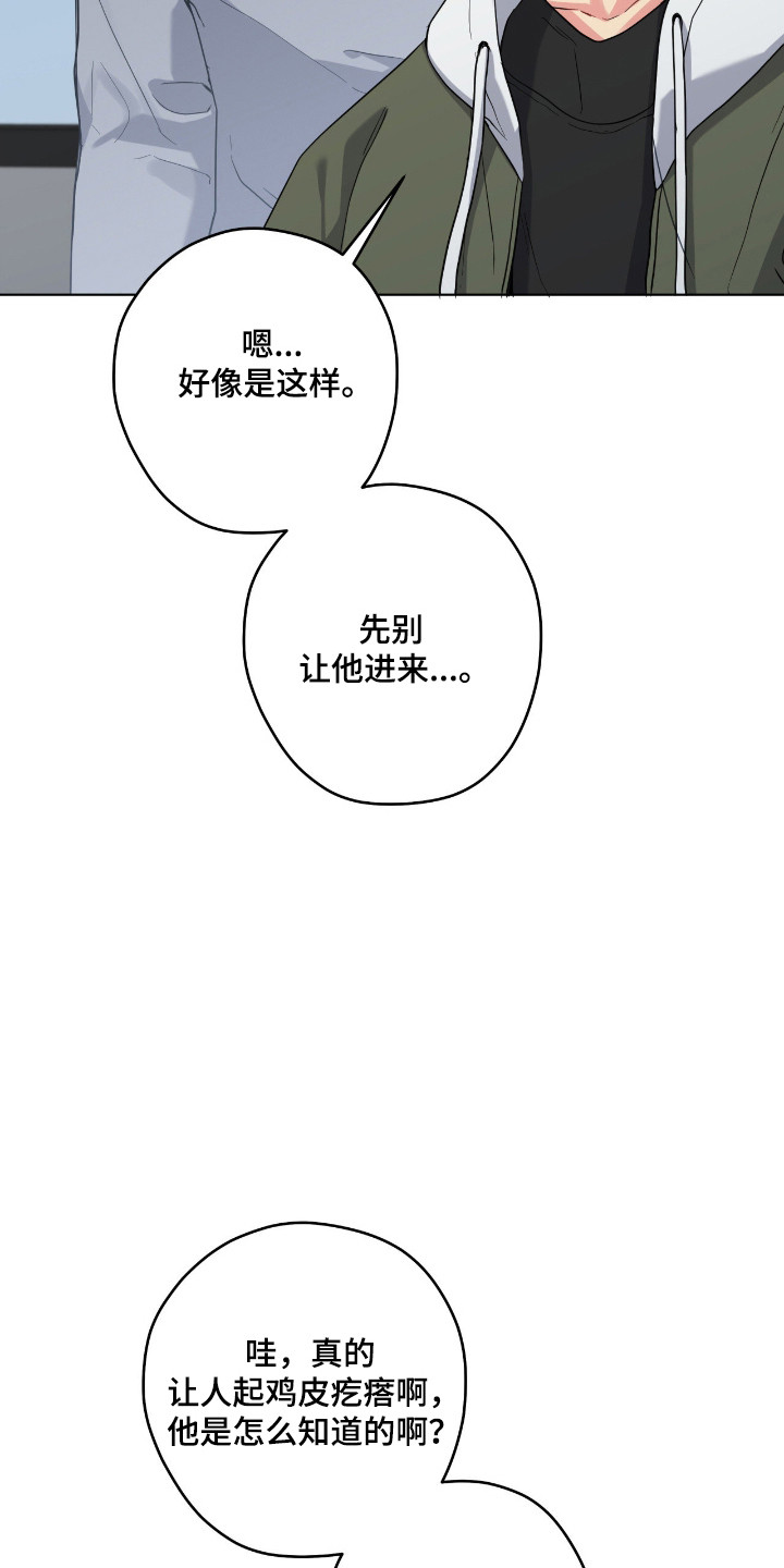 阴暗的幻觉 第98话 第3页