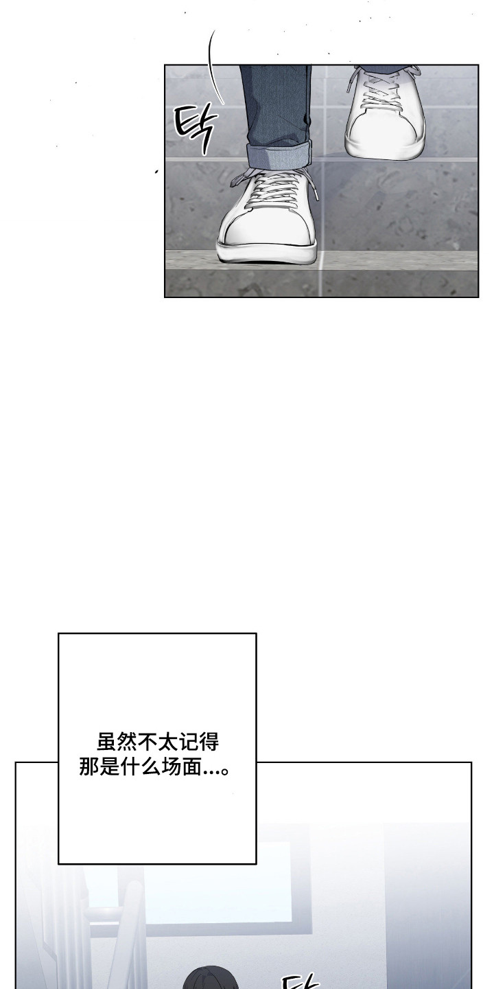 阴暗的幻觉 第98话 第25页