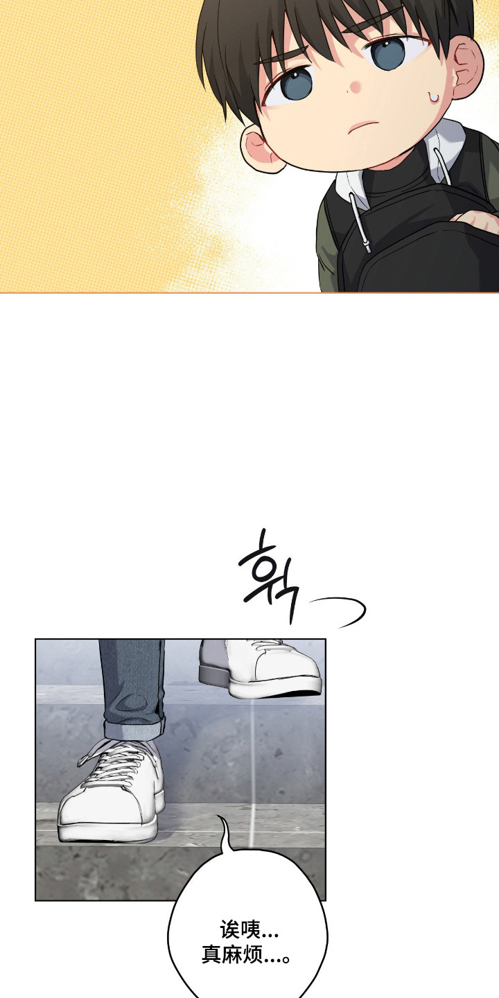 阴暗的幻觉 第98话 第29页