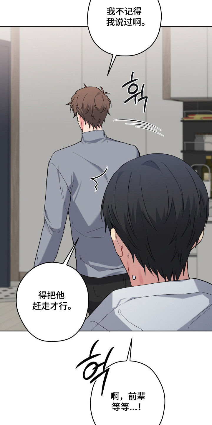 阴暗的幻觉 第98话 第4页