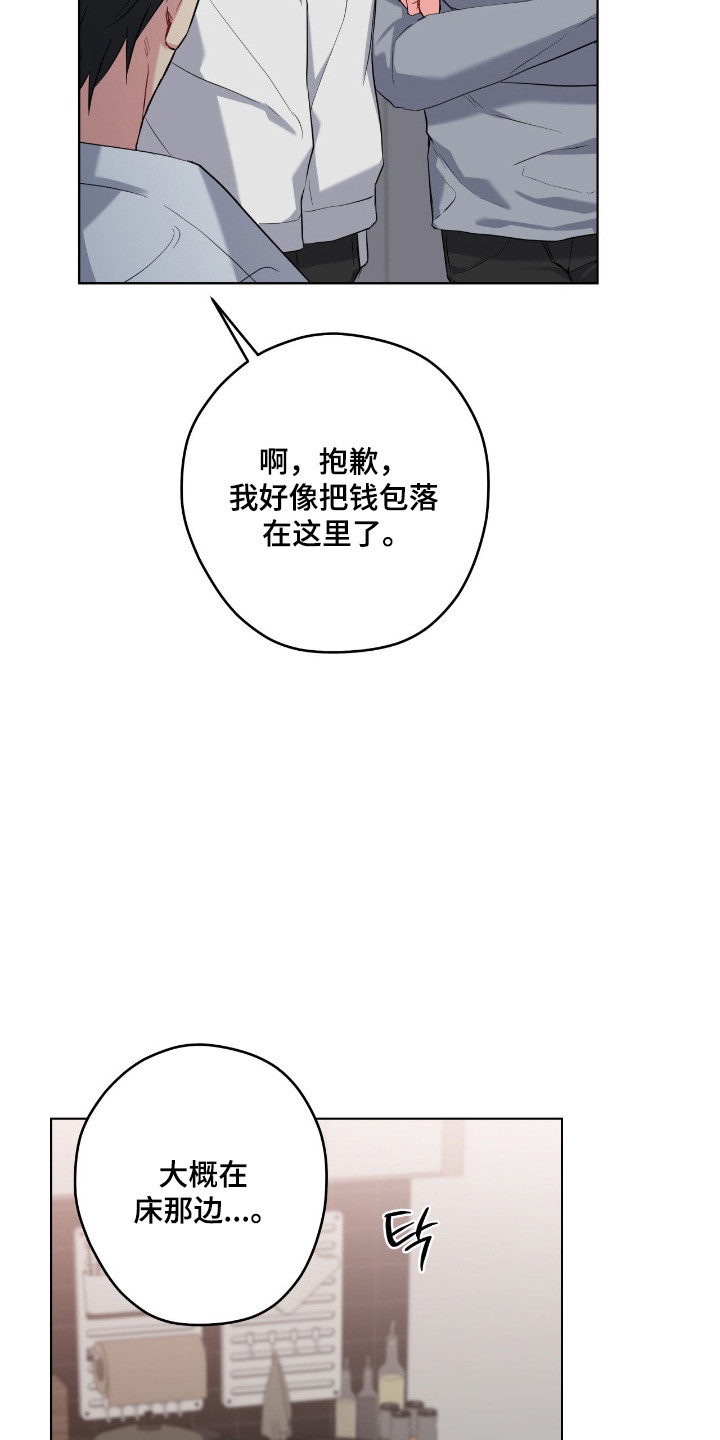 阴暗的幻觉 第98话 第33页