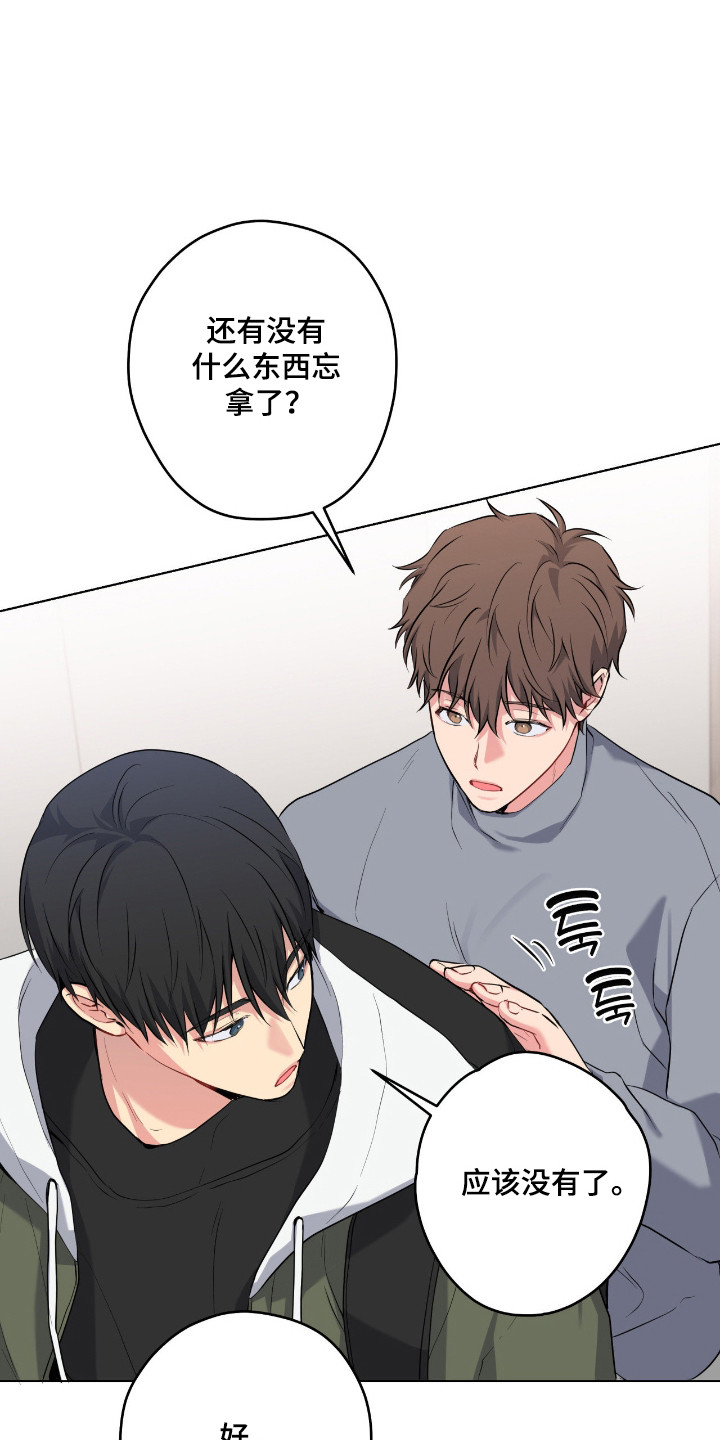 阴暗的幻觉 第98话 第35页