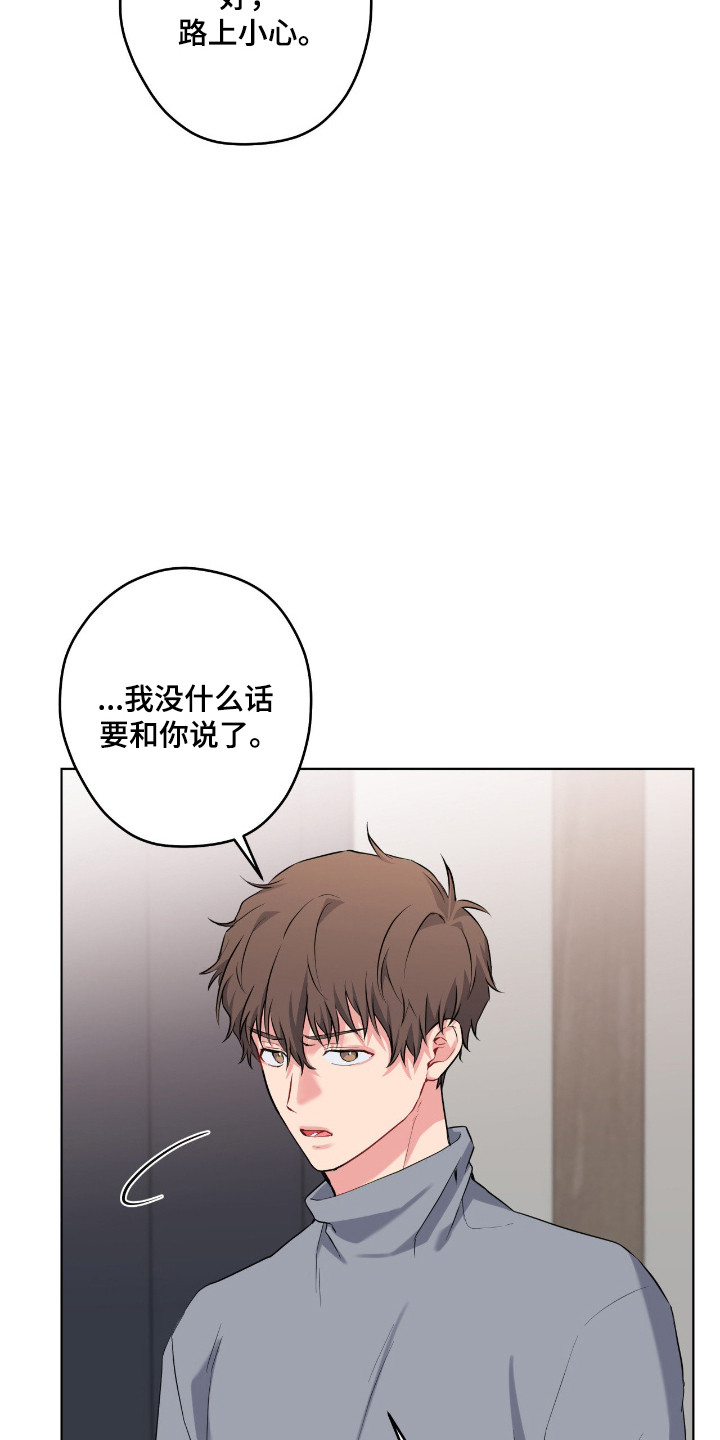 阴暗的幻觉 第98话 第36页