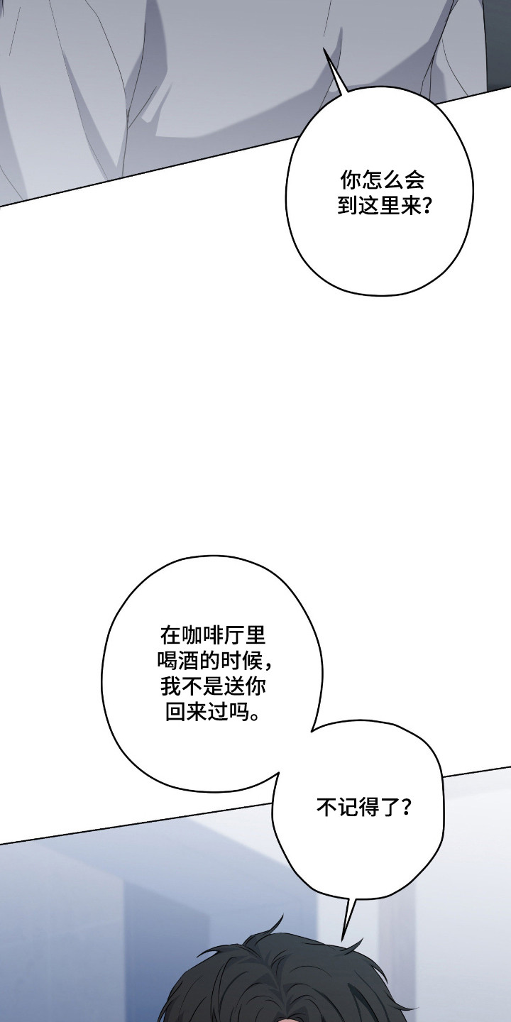 阴暗的幻觉 第98话 第8页