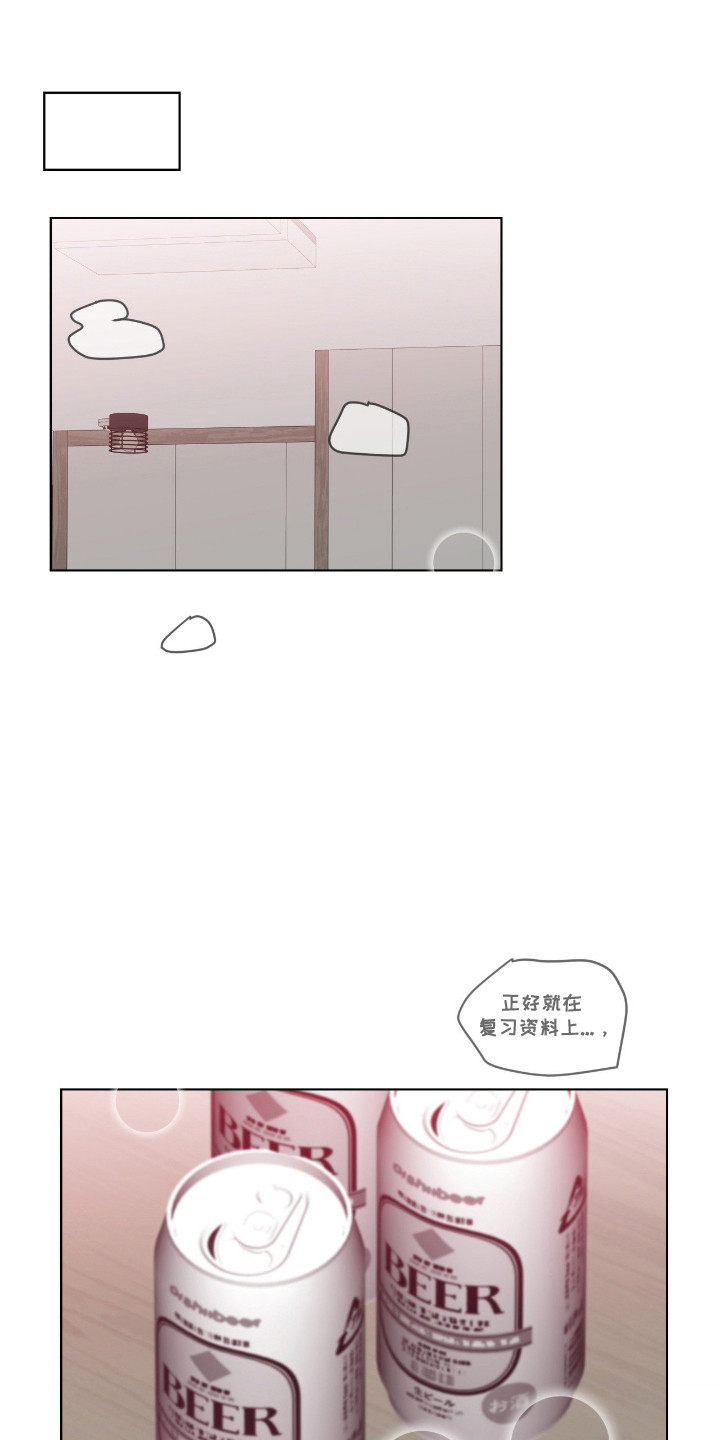 阴暗的幻觉 第97话 第1页