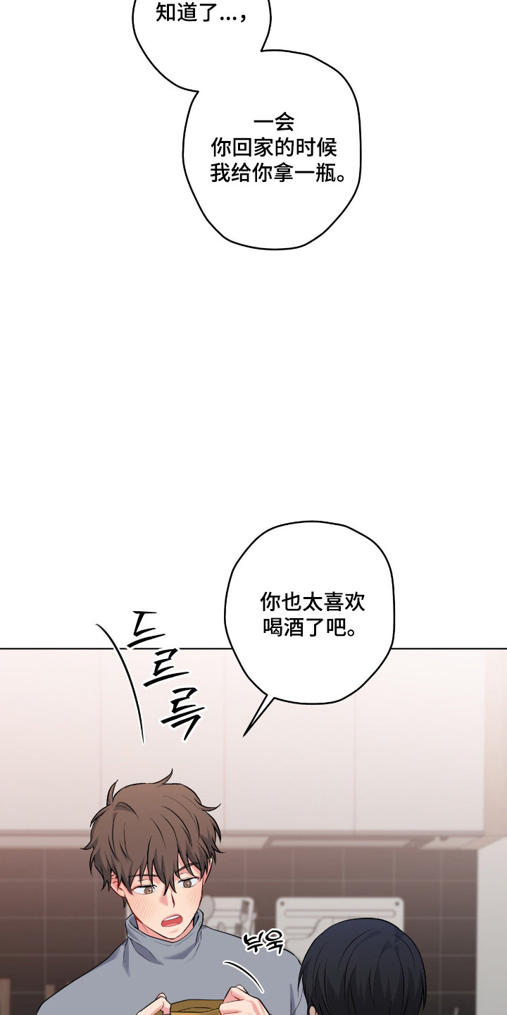 阴暗的幻觉 第97话 第11页