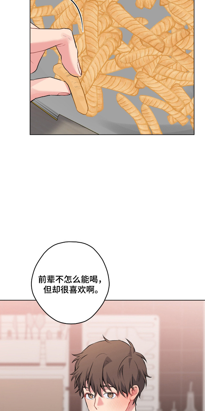 阴暗的幻觉 第97话 第13页