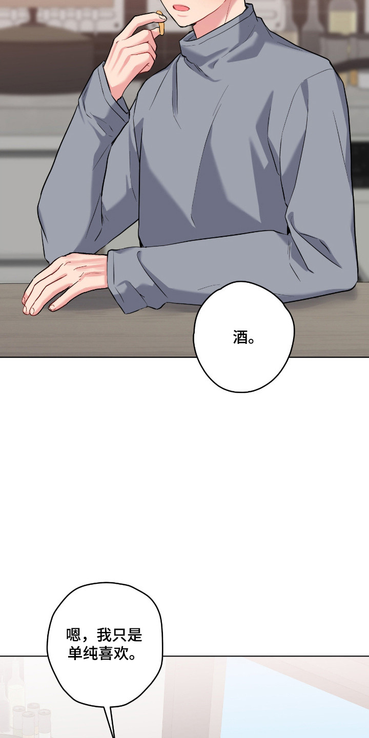 阴暗的幻觉 第97话 第14页
