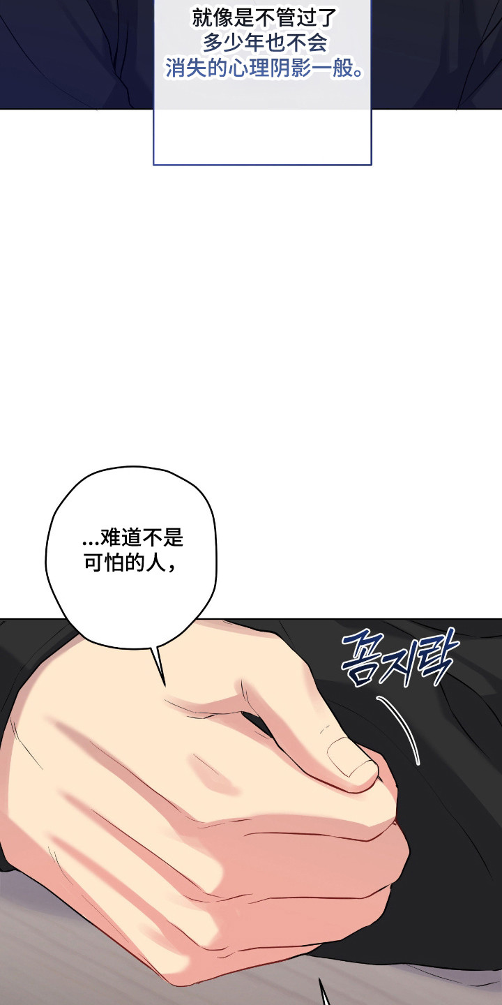 阴暗的幻觉 第97话 第19页