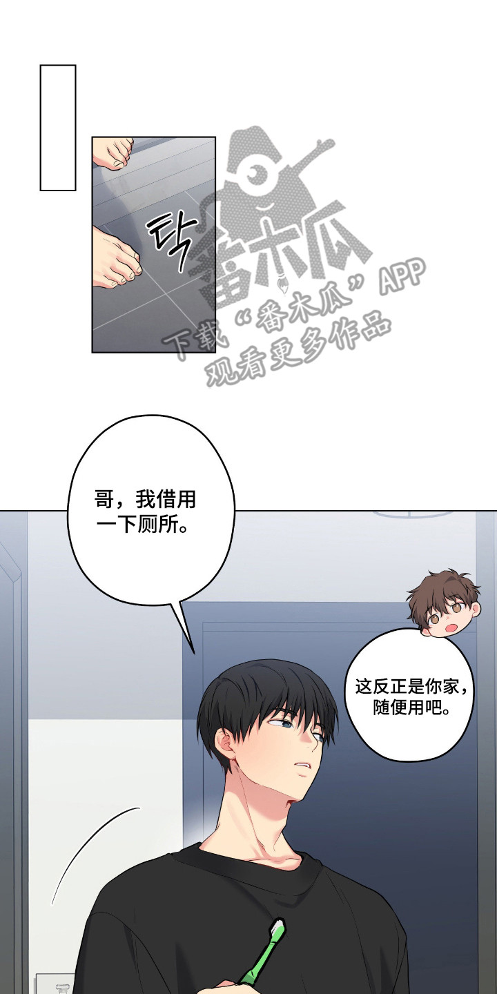 阴暗的幻觉 第97话 第23页