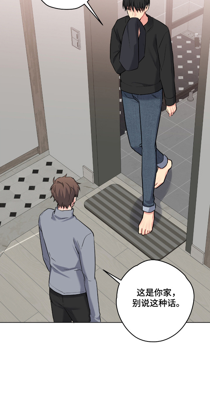 阴暗的幻觉 第97话 第27页