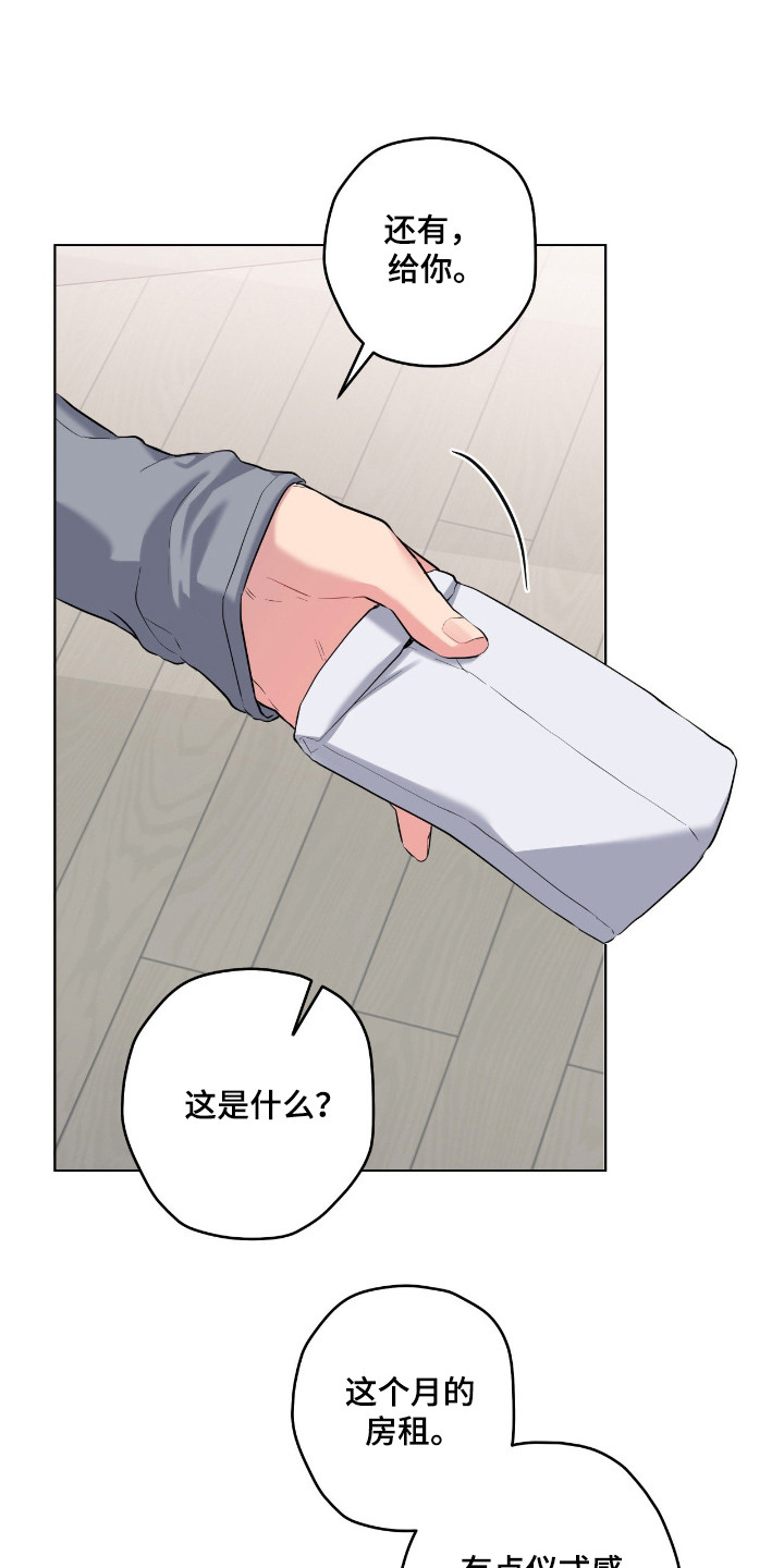 阴暗的幻觉 第97话 第28页