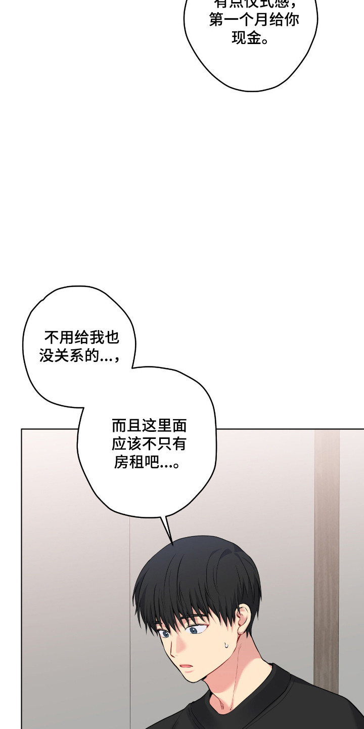 阴暗的幻觉 第97话 第29页