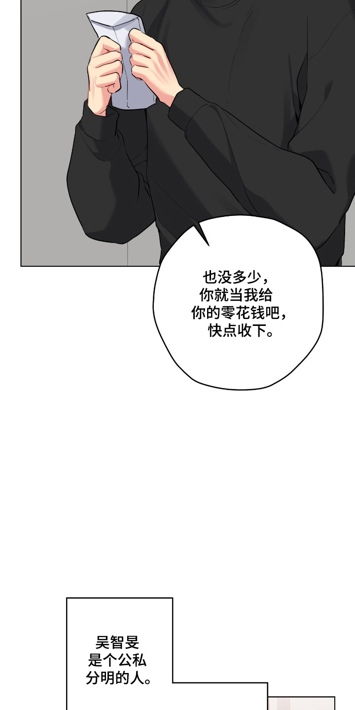 阴暗的幻觉 第97话 第30页