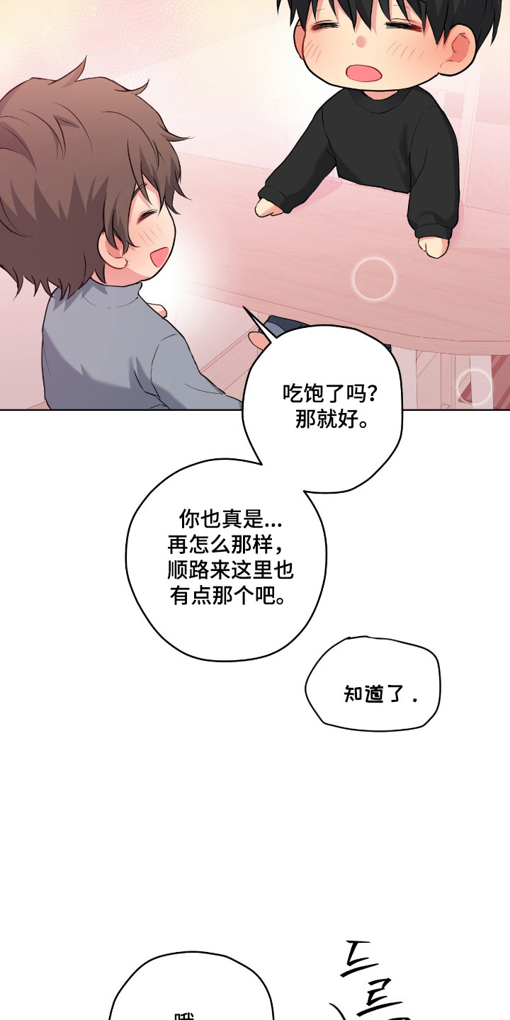 阴暗的幻觉 第97话 第4页