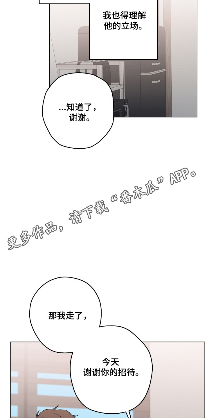阴暗的幻觉 第97话 第31页