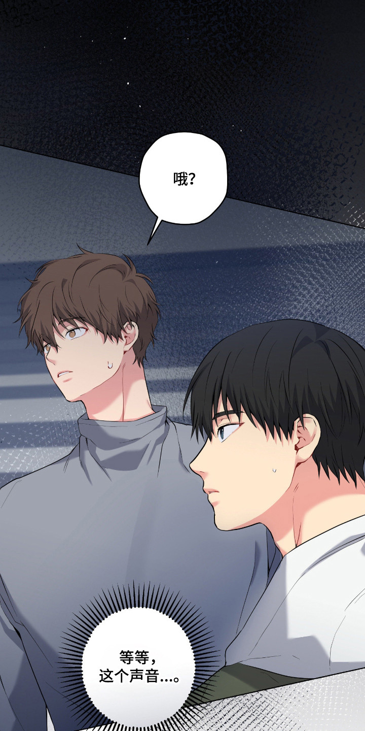 阴暗的幻觉 第97话 第35页