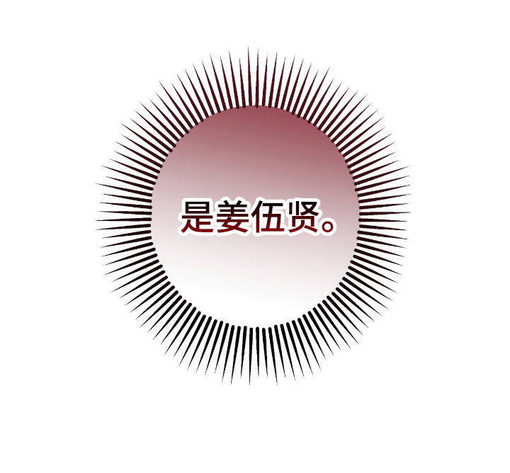 阴暗的幻觉 第97话 第37页